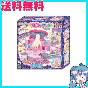 キラデコアート ぷにジェル ネイルアーティストスタジオ PG-09　セガトイズ(SEGA TOYS)｜naka-store