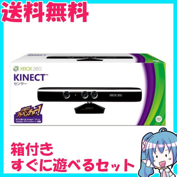 Xbox 360 Kinect センサー　すぐに遊べるKinectゲーム　Kinectアドベンチャー...
