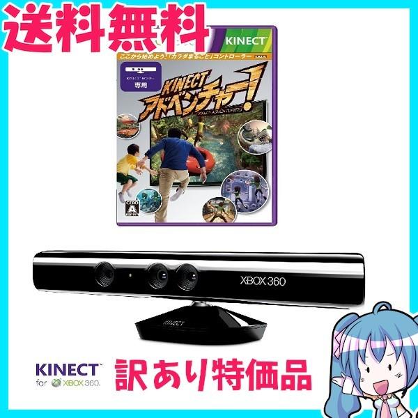 訳あり　Xbox 360 Kinect センサー　Kinectアドベンチャー同梱　中古