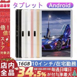 2022 タブレットPC 本体 コスパ最高 タブレット Bluetooth