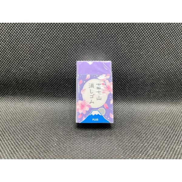 PLUS 富士山 消しゴム 夜桜