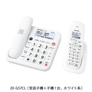 SHARP  コードレス電話機　JD-G57CL｜nakaden