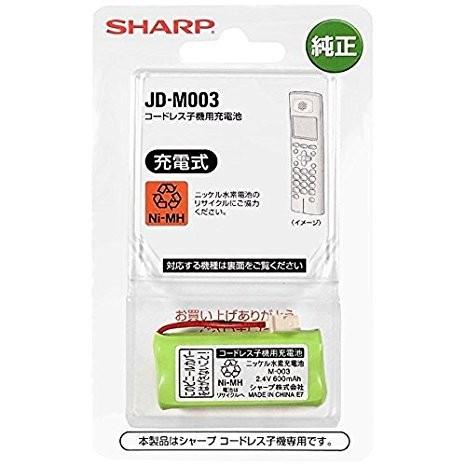 SHARP　子機用充電池　JD-M003