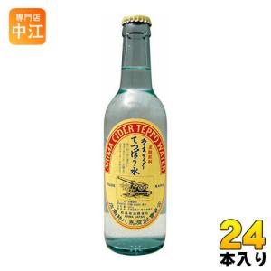 ご当地サイダー 指宿温泉サイダー 330ml 瓶「24本入り」鹿児島 お土産