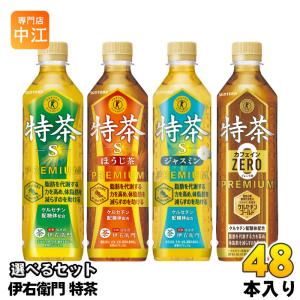 特茶 伊右衛門 特定保健用食品 500ml ペットボトル 選べる 48本 (24本×2) サントリー トクホ お茶 ジャスミン カフェインゼロ ほうじ茶 カフェインZERO 飲料｜nakae-web