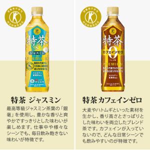 伊右衛門 特茶 特水 特定保健用食品 機能性表...の詳細画像5