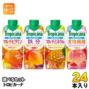 トロピカーナ エッセンシャルズ 330ml 紙パック 選べる 24本 (12本×2