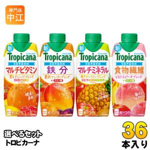 トロピカーナ エッセンシャルズ 330ml 紙パック 選べる 24本 (12本×2