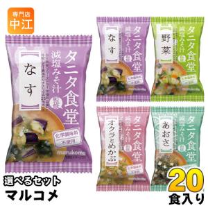 マルコメ　セット売り 20210802_22_marukome.jpg