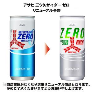 三ツ矢サイダー 250ml 缶 選べる 40本...の詳細画像2