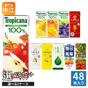 トロピカーナ キリン トロピカーナ100% オレンジ 250ml 紙パック 72本
