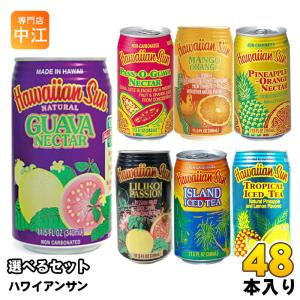 ハワイアンサン 340ml 缶 選べる 48本(24本×2) よりどり グアバ