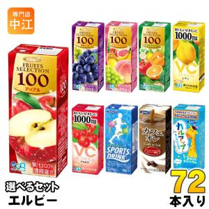 FRUITS SELECTION エルビー フルーツセレクション グレープ100 200ml
