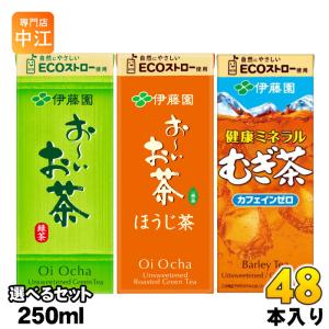 お〜いお茶 おーいお茶 健康ミネラルむぎ茶 250ml 紙パック 選べる 72