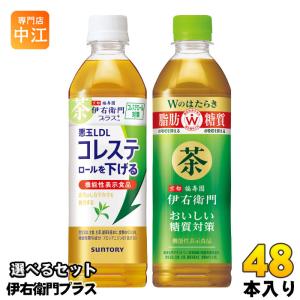 伊右衛門（サントリー） 伊右衛門プラス 機能性表示食品 500ml ペット
