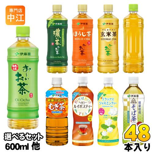 おーいお茶 健康ミネラルむぎ茶 ヘルシールイボスティー 他 500ml 600ml ペットボトル 選...