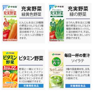 伊藤園 野菜ジュース 他 200ml 紙パック...の詳細画像4