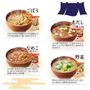 アマノフーズ フリーズドライ 味噌汁 いつもの...の詳細画像4