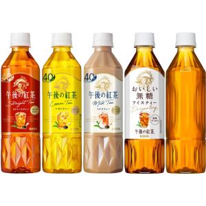 午後の紅茶 500ml ペットボトル 選べる ...の詳細画像1