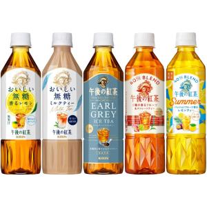 午後の紅茶 500ml ペットボトル 選べる ...の詳細画像2