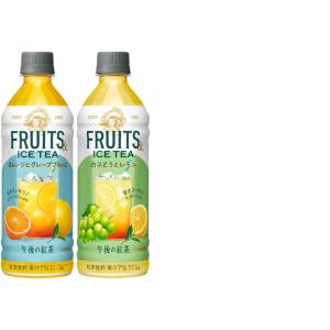 午後の紅茶 500ml ペットボトル 選べる ...の詳細画像3