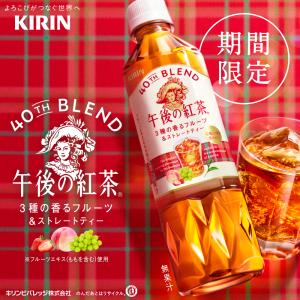 午後の紅茶 500ml ペットボトル 選べる ...の詳細画像4