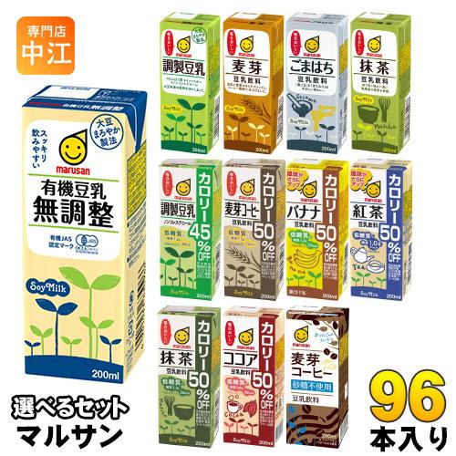 マルサンアイ 豆乳 200ml 紙パック 選べる 96本 (24本×4) 豆乳飲料 麦芽コーヒー バ...