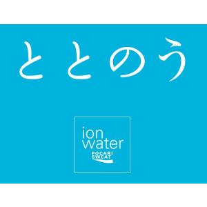 大塚製薬 ポカリスエット イオンウォーター 5...の詳細画像2