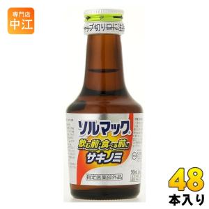 ソルマック 大鵬薬品 ソルマック5 50ml 瓶 48本入 サキノミ 栄養