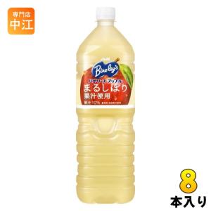 アサヒ バヤリース アップル 1.5L ペットボトル 8本入 〔果汁飲料〕｜nakae-web