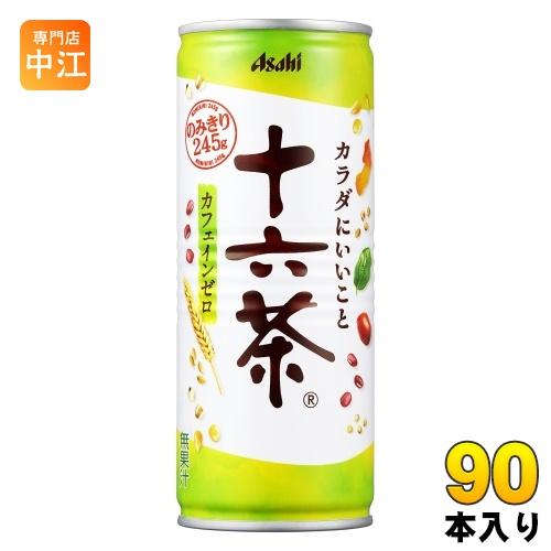 アサヒ 十六茶 245g 缶 90本 (30本入×3 まとめ買い) お茶 ブレンド茶 カフェインゼロ...