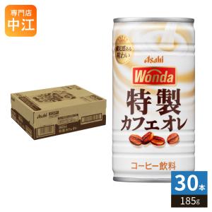 アサヒ ワンダ WONDA 特製カフェオレ 18...の商品画像