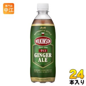 ウィルキンソン ジンジャエール 500ml ペットボトル 24本入 アサヒ 強炭酸 炭酸飲料 ジンジャーエール 辛口｜専門店中江