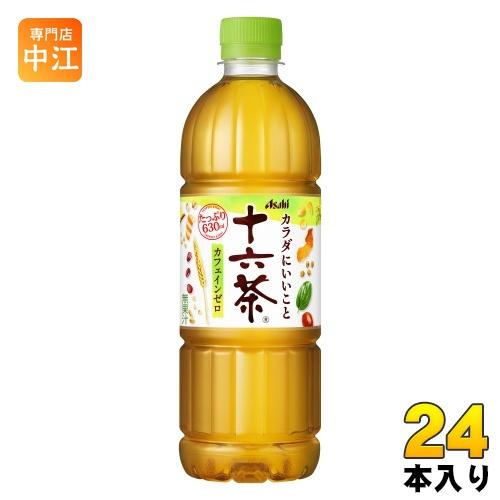 アサヒ 十六茶 630ml ペットボトル 24本入 お茶 カラダにいいこと カフェインゼロ