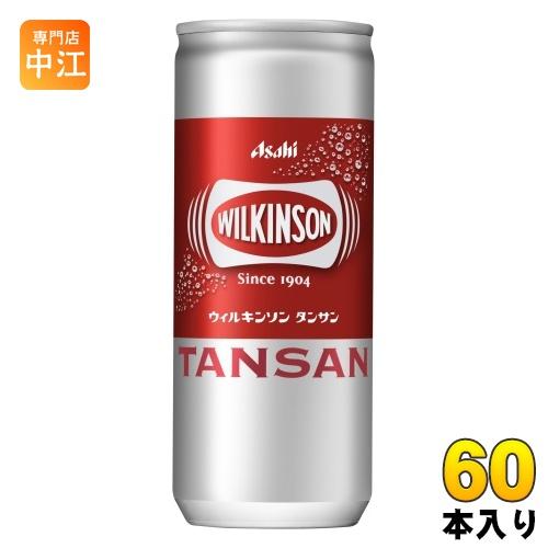 ウィルキンソン タンサン 250ml 缶 60本 (20本入×3 まとめ買い) アサヒ 炭酸水 炭酸...