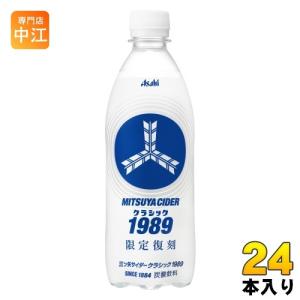 アサヒ 三ツ矢サイダー クラシック1989 500ml ペットボトル 24本入