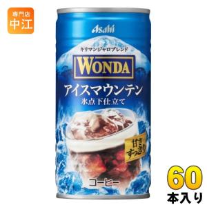 アサヒ ワンダ WONDA アイスマウンテン 185g 缶 60本 (30本入×2 まとめ買い) 珈琲 缶コーヒー わんだ｜nakae-web