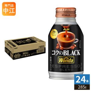 WONDA アサヒ ワンダ コクのブラック 400g ボトル缶 24本入 コーヒー