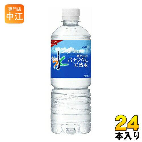 アサヒ 富士山のバナジウム天然水 600ml ペットボトル 24本入