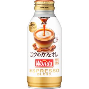 アサヒ ワンダ WONDA コクのカフェオレ ...の詳細画像1
