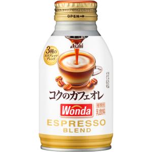 アサヒ ワンダ WONDA コクのカフェオレ ...の詳細画像1