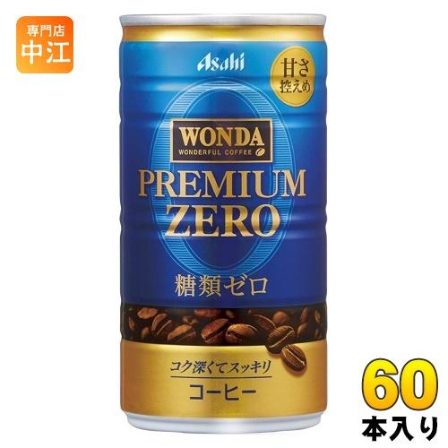 アサヒ ワンダ プレミアムゼロ 185g 缶 60本 (30本入×2 まとめ買い) コーヒー 珈琲 ...
