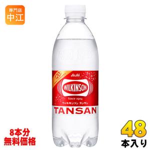 ウィルキンソン タンサン 500ml ペットボトル 48本 (40本+おまけ8本無料） アサヒ 炭酸飲料 無糖炭酸 おまけ付き