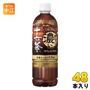十六茶 アサヒ 275g ボトル缶 24本入 お茶 ブレンド茶 ノンカフェイン
