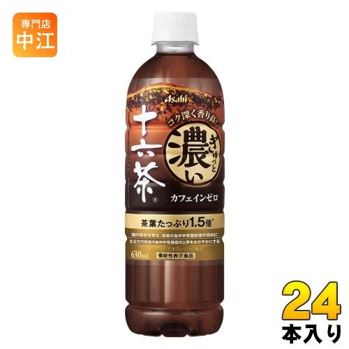 アサヒ ぎゅっと濃い十六茶 630ml ペットボトル 24本入 茶飲料 機能性表示食品 糖の吸収を抑...