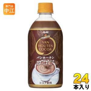 アサヒ（asahi） バンホーテン ココア 470ml ペットボトル 24本入