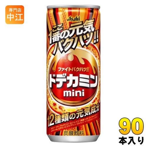 アサヒ ドデカミンmini 250ml 缶 90本 (30本入×3 まとめ買い) 熱中症対策 炭酸飲...