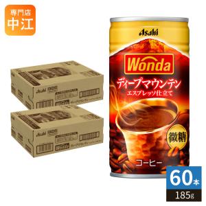 アサヒ ワンダ WONDA ディープマウンテン 185g 缶 60本 (30本入×2 まとめ買い) コーヒー 缶コーヒー 珈琲 微糖 〔爆買〕