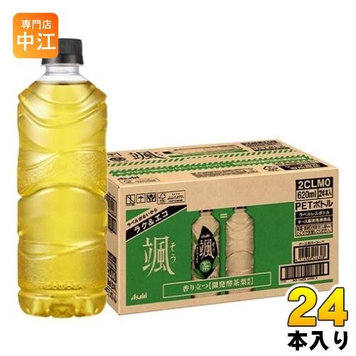 アサヒ 颯 ラベルレスボトル 620ml ペットボトル 24本入 緑茶 お茶 そう 微発酵茶葉 ラベ...