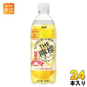 citrusrosaさん専用 三ツ矢 アサヒ THE檸檬 500ml ペットボトル 24本入 炭酸飲料 ザ